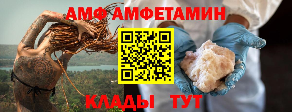 Усть-Илимск  АМФ 98%  АМФ  Вход с VPN 