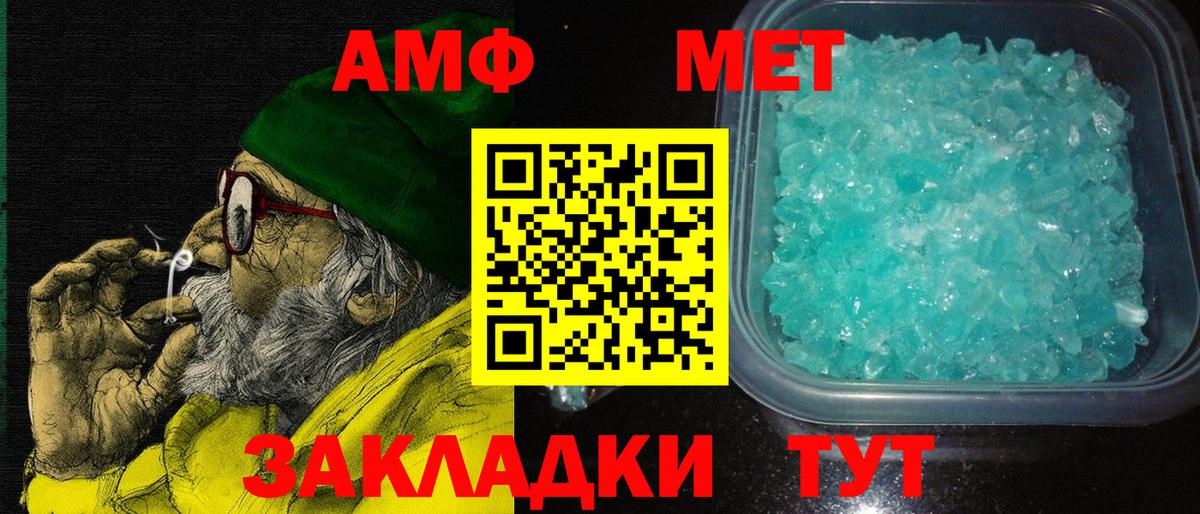 АМФ Розовый Усть-Илимск