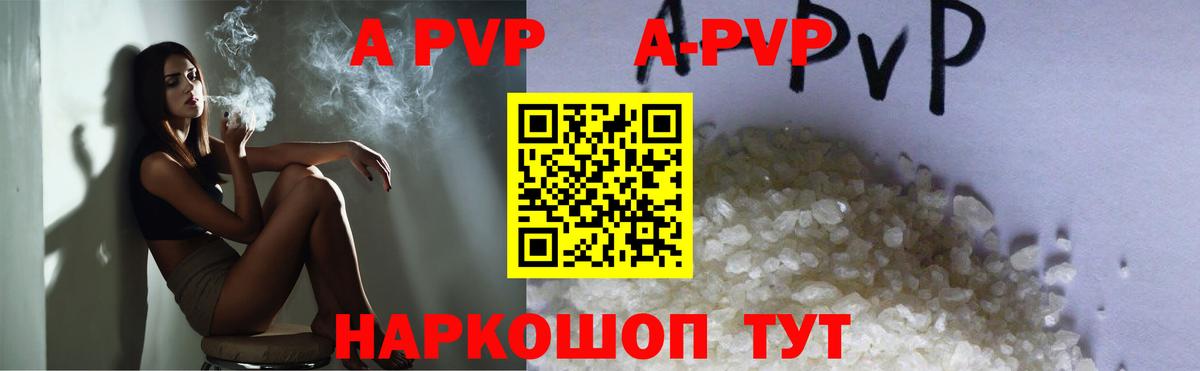 Alpha-PVP мука Усть-Илимск