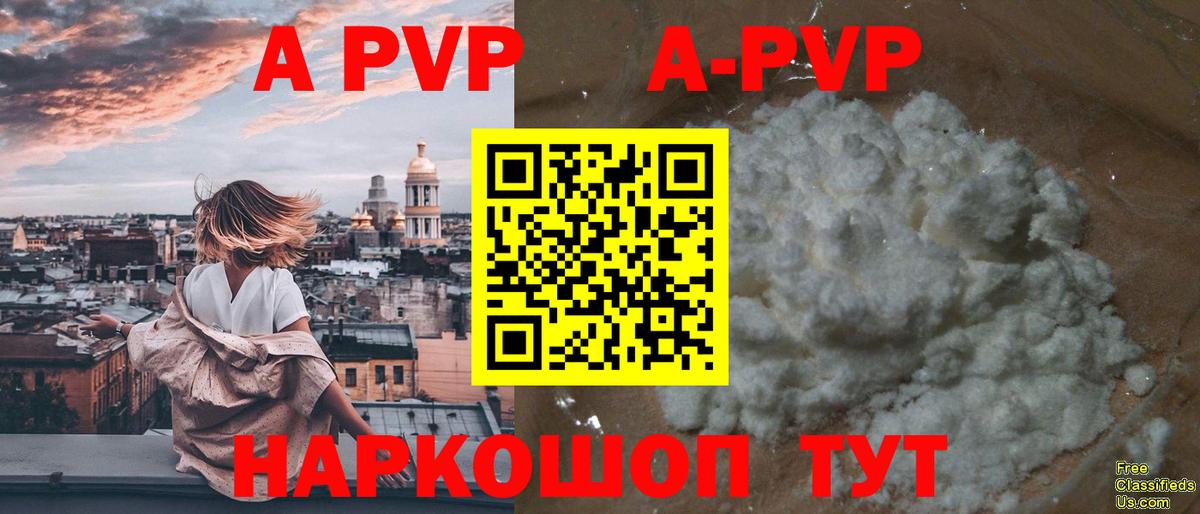 APVP мука  Вход с VPN  APVP Соль  Усть-Илимск  APVP крисы CK 