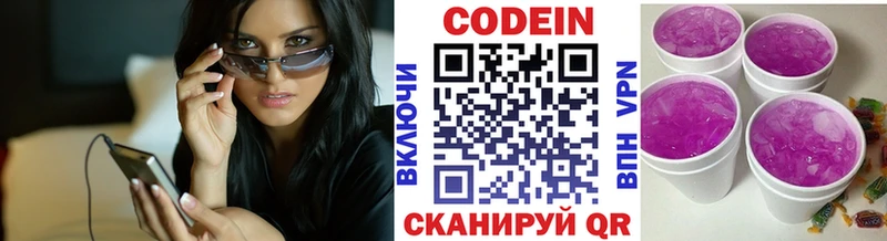 Кодеин напиток Lean (лин)  Усть-Илимск 