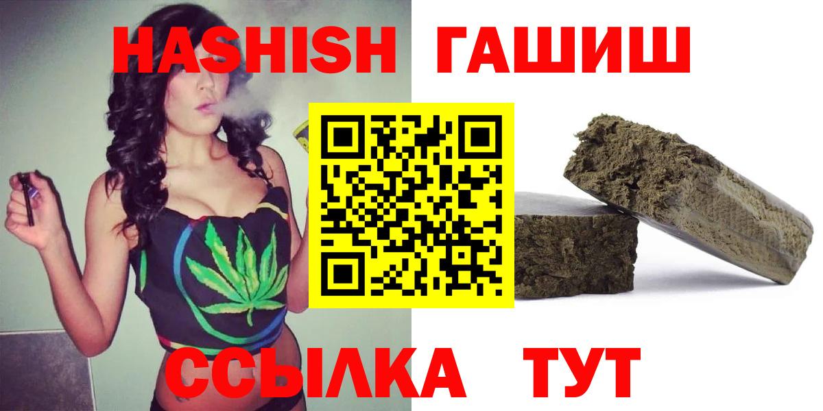 Усть-Илимск  ГАШ гарик  Гашиш  Вход с VPN  ГАШ 40% ТГК 