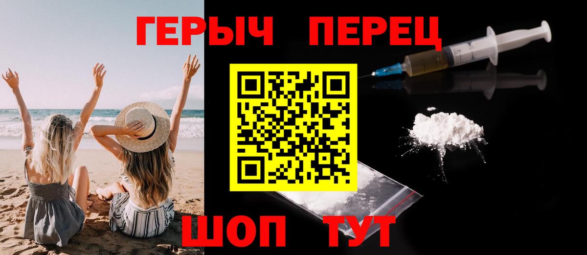 ГЕРОИН герыч Усть-Илимск