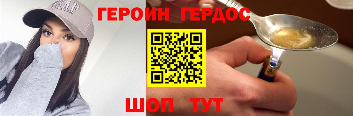 Усть-Илимск  ГЕРОИН  Вход с VPN  ГЕРОИН герыч 