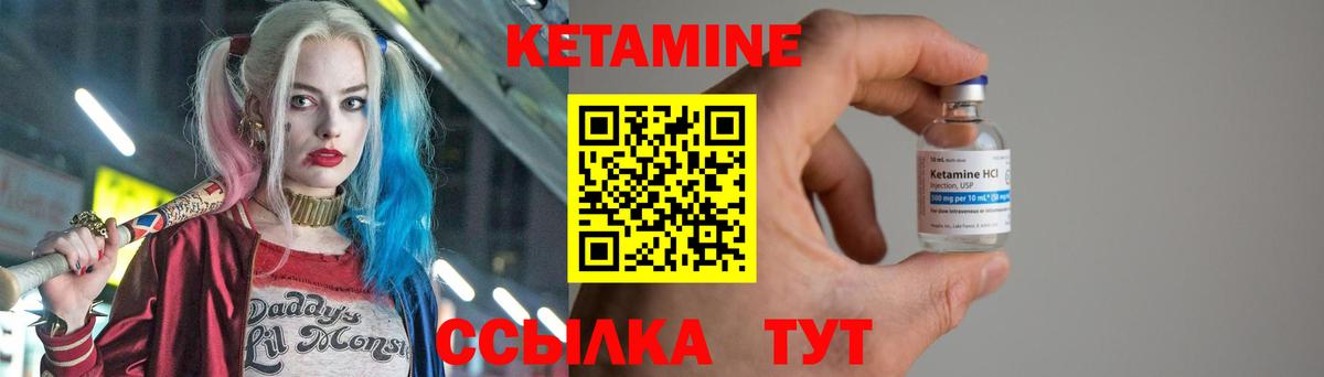 КЕТАМИН ketamine  Кетамин ketamine  Вход с VPN  Усть-Илимск 