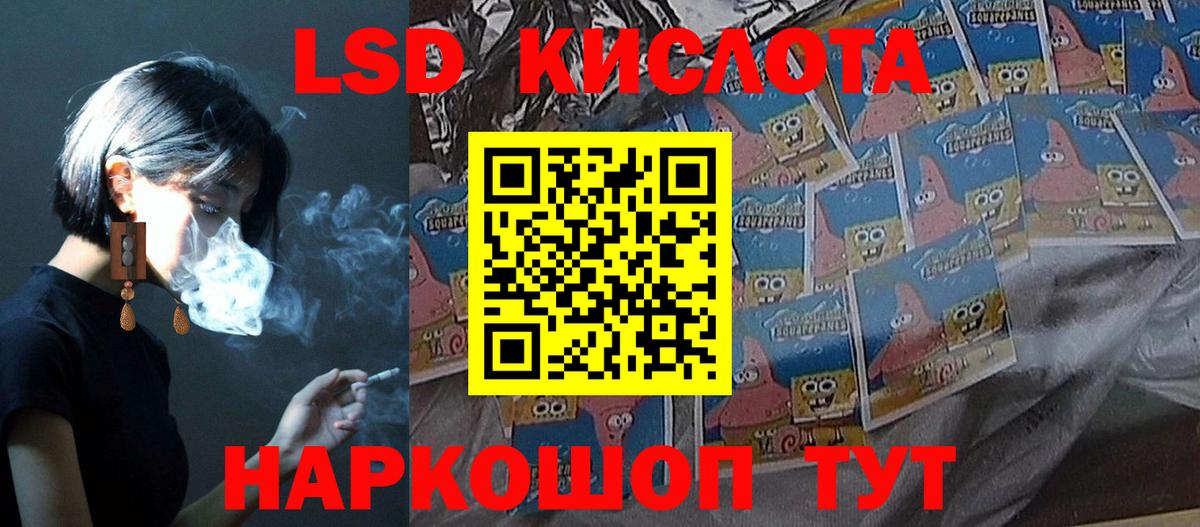 LSD-25 экстази ecstasy  Вход с VPN  ЛСД экстази  Усть-Илимск  LSD-25 экстази кислота 