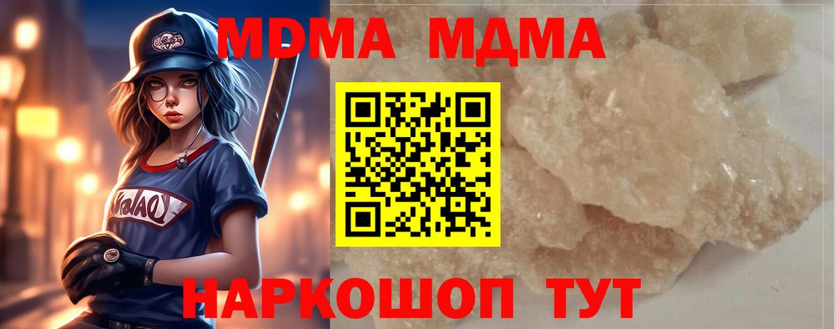 Усть-Илимск  МДМА кристаллы  Вход с VPN  МДМА кристаллы 