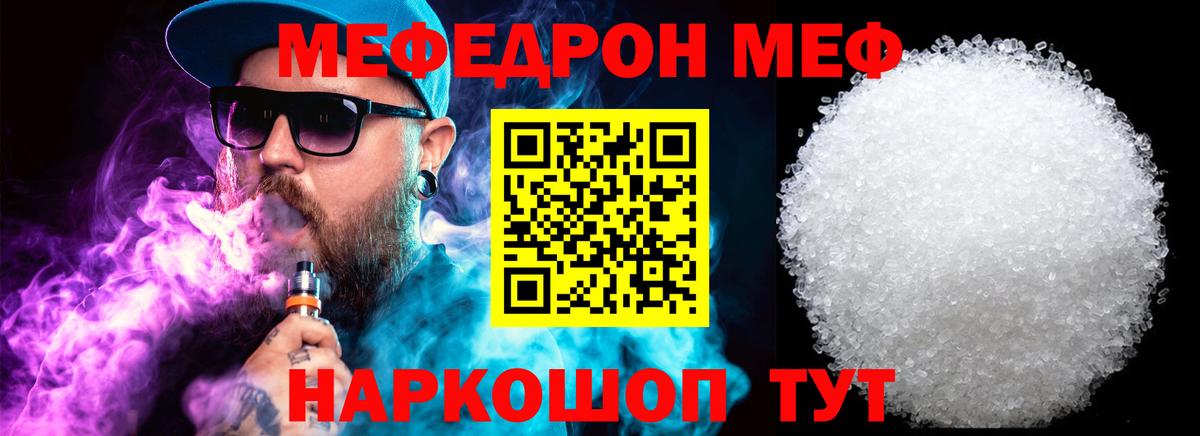   маркетплейс  Меф мяу мяу  Вход с VPN  МЕФ  МЯУ-МЯУ мяу мяу  Усть-Илимск 