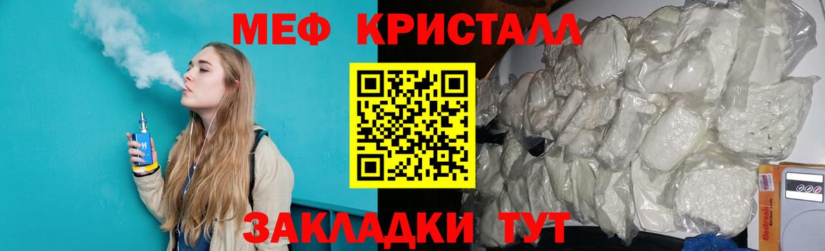 МЕФ мука Усть-Илимск