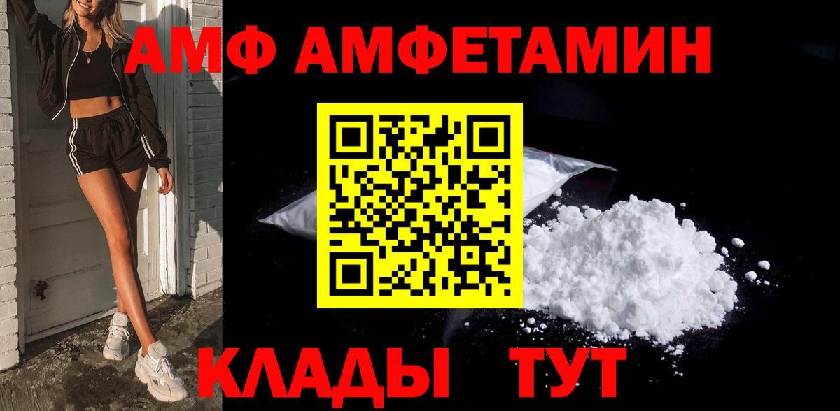 МЕТАМФЕТАМИН витя  Вход с VPN  Усть-Илимск 